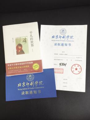 北京印刷学院校长首次向新生赠书